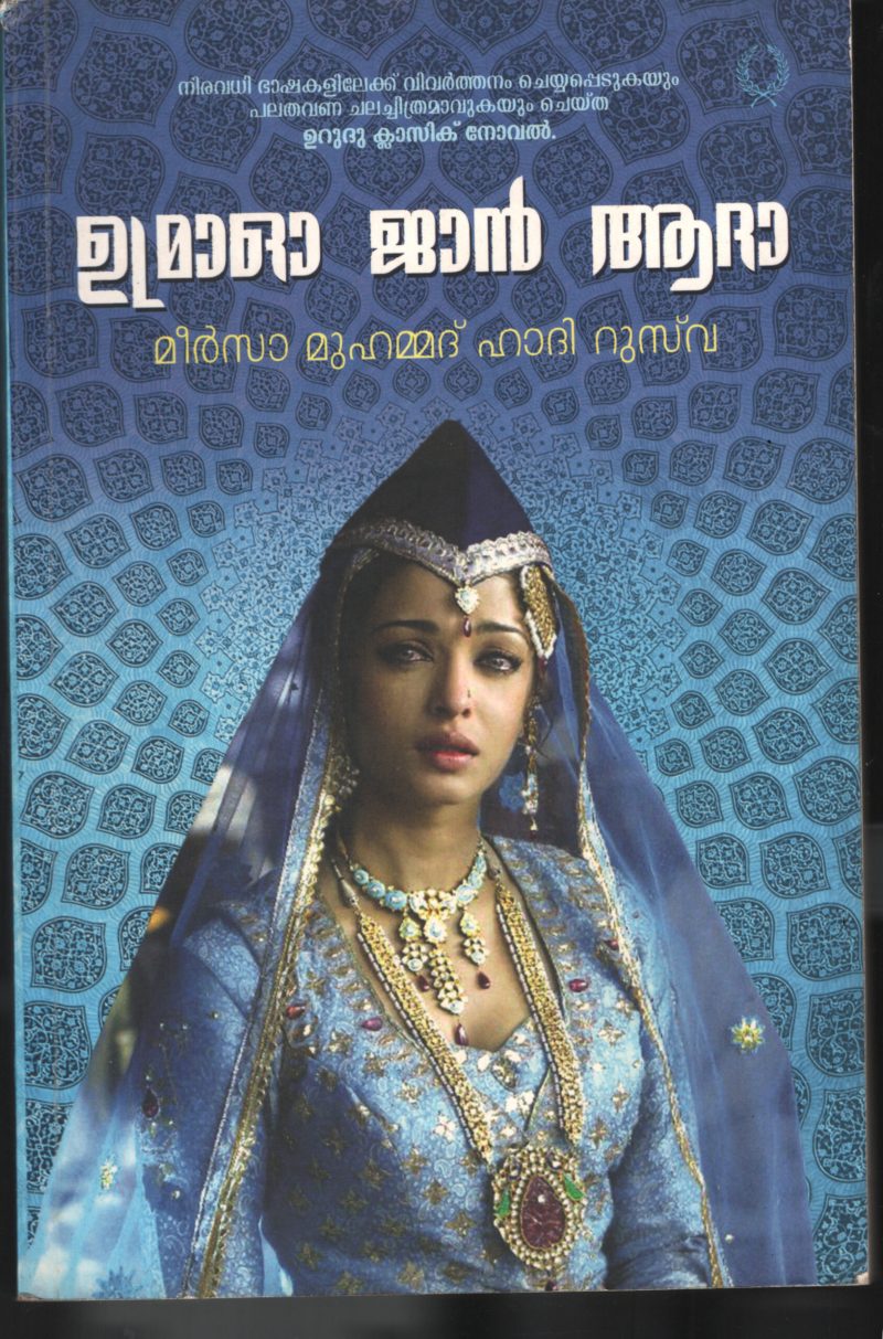 UMRAOHO JAN AADHA BY MIRZA MUHAMMED HADI RUZWA