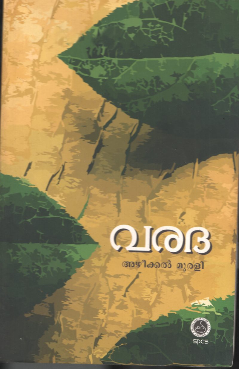 VARADHA BY AREEKAL MURALI