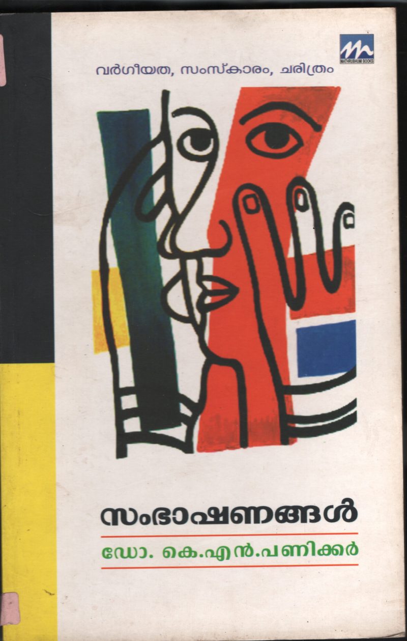 SAMBHASHANANGAL BY Dr.K.N.Panicker