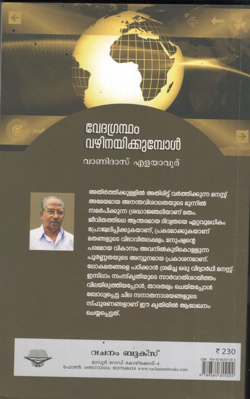 Veda Grandham Vazhi Nayikumbol BY Vanidas Elayavoor - Image 2