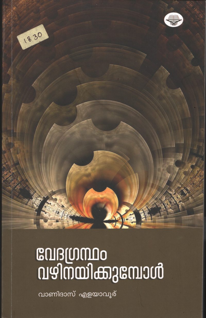 Veda Grandham Vazhi Nayikumbol BY Vanidas Elayavoor