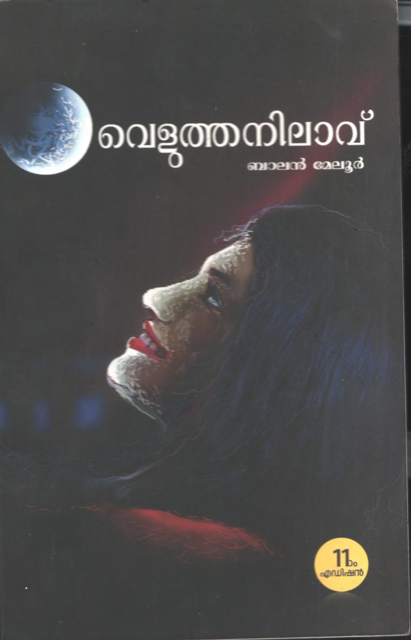 VELLUTHA NILAVVU BY BALAN MELOOR