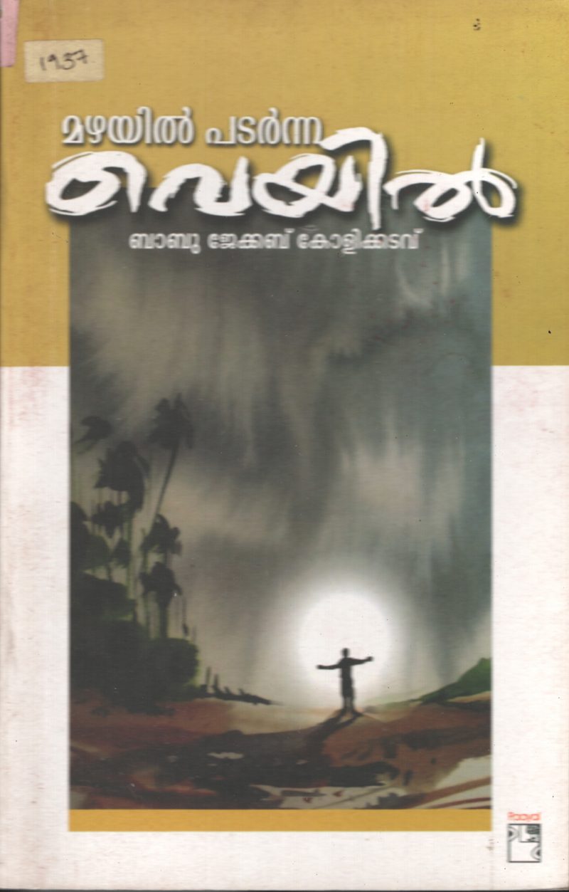 Mazhyil Padarnna Veyil BY Babu Jacob