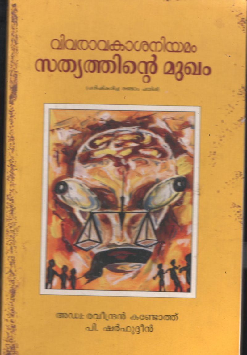 Vivravakasha Niyamam Sathyathinte Mukham BY Adv: Ravindran Kandoth