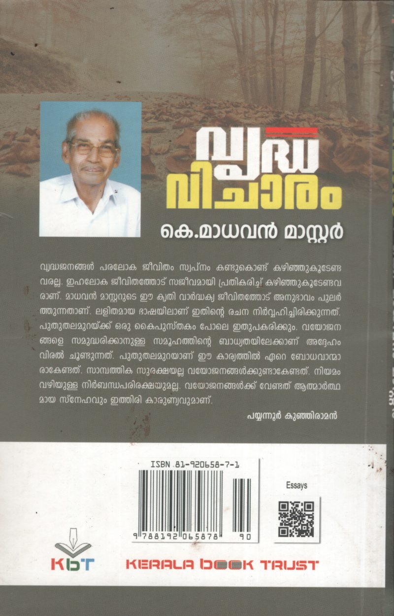 Vridha Vicharam BY K.Madhavan Master - Image 2