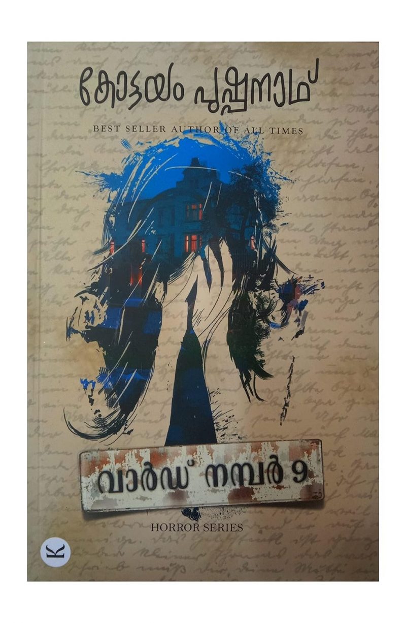 Ward Number 9 by Kottayam Pushpanath