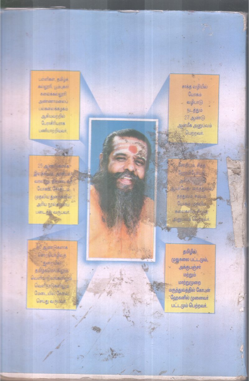 KAMBARAAMAYANAM 2 BY ARIVALI . A - Image 2
