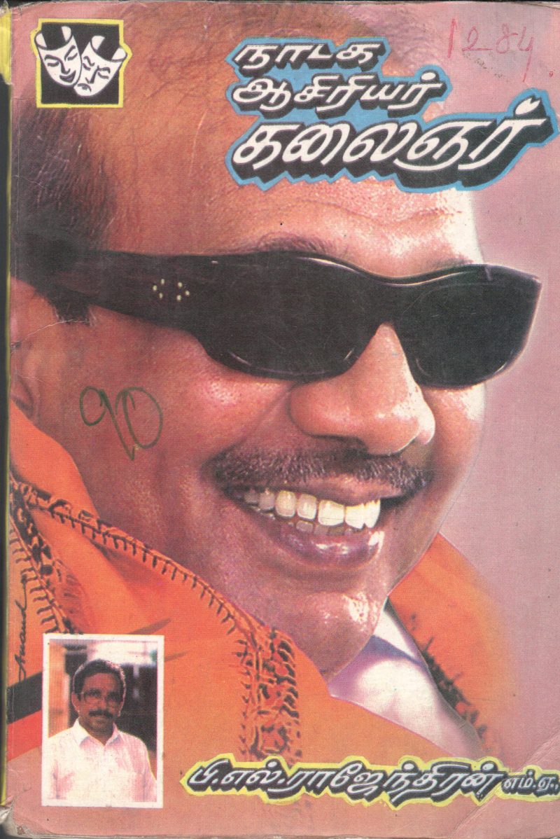 NAADAGA AASIRIYAR KALINYAR BY P.S. RAJANTHIRAN