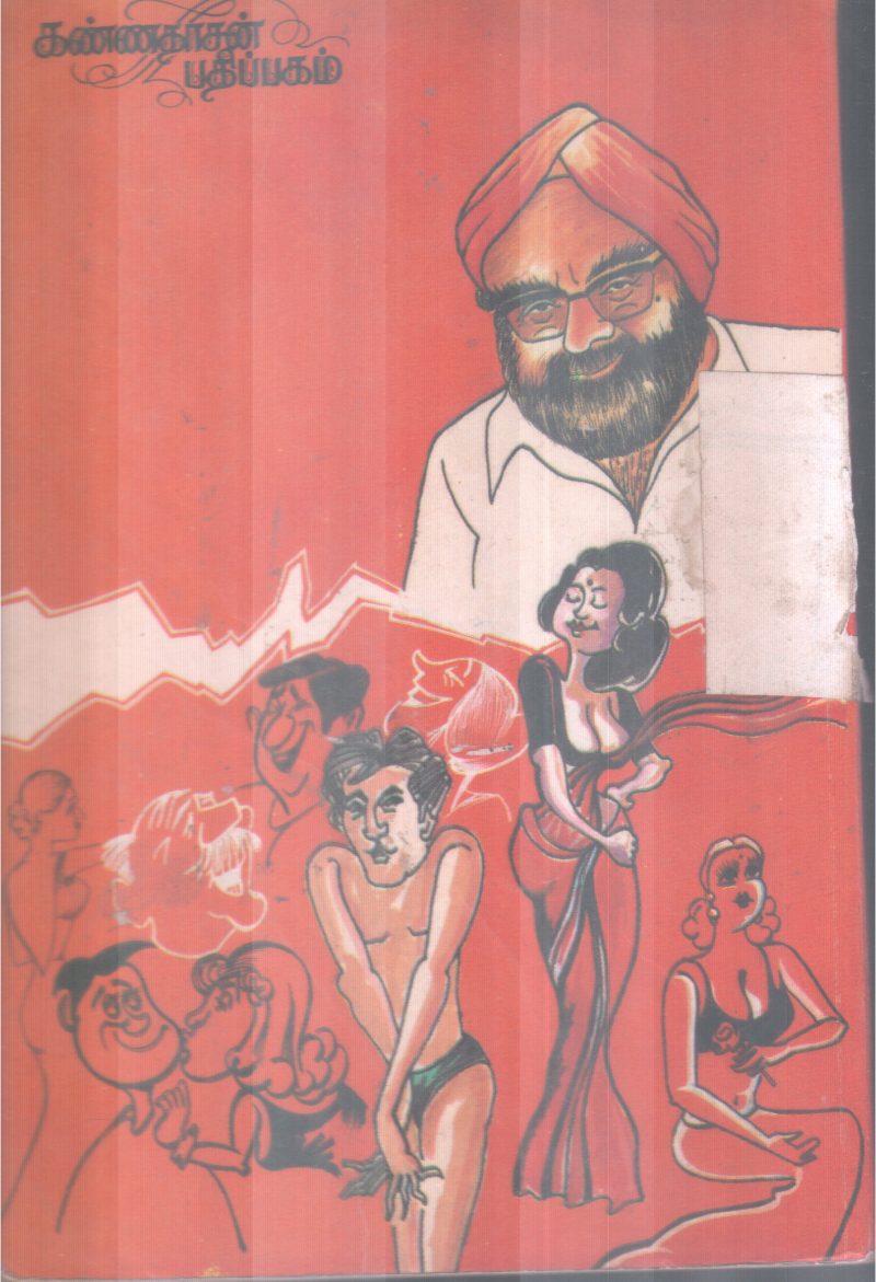 KUSHWATH SINGH JOKES BY KUSHWATH SINGH - Image 2