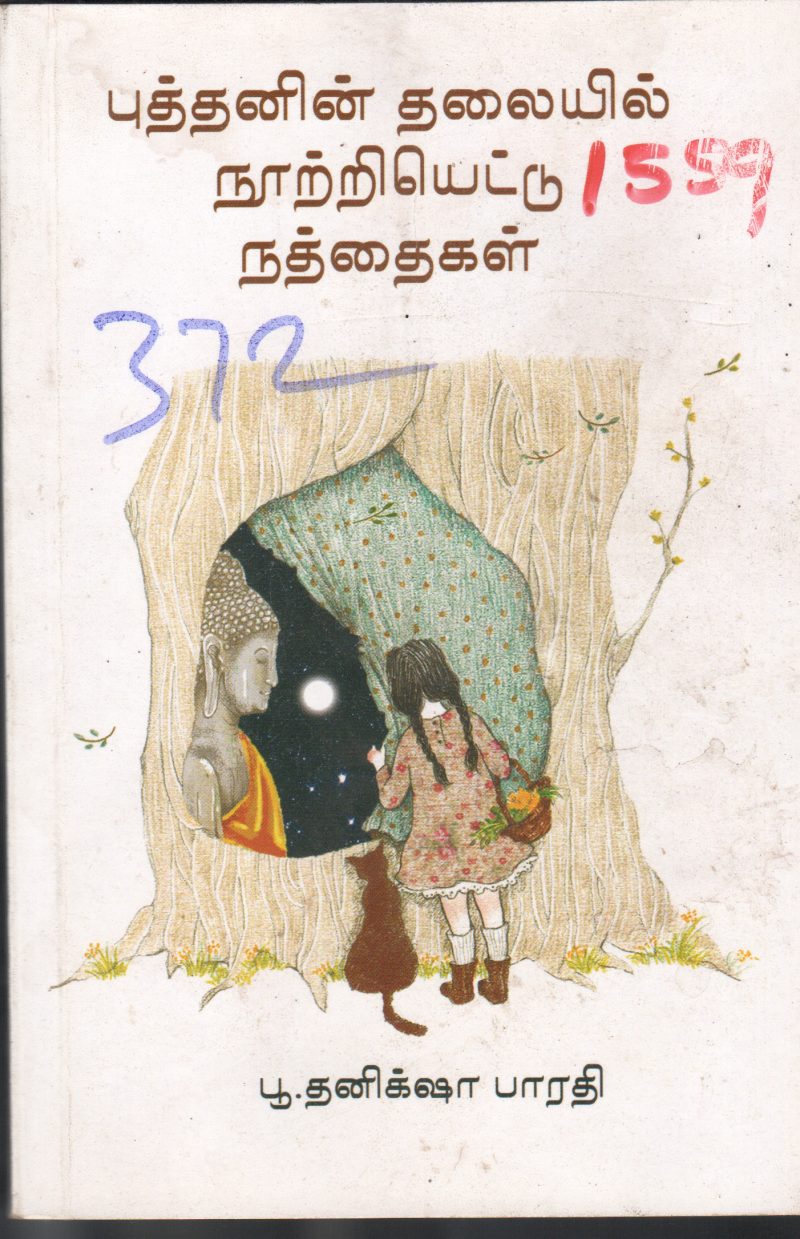 BUTHANIN THALAIYEL NUTRIYETU NAITHAIGAL BY PU. THINEKSHA BHARATHI
