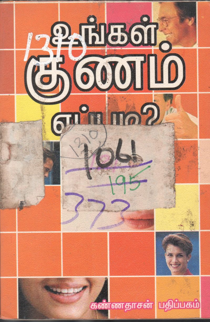 UINGAL GUNAM YEPADI