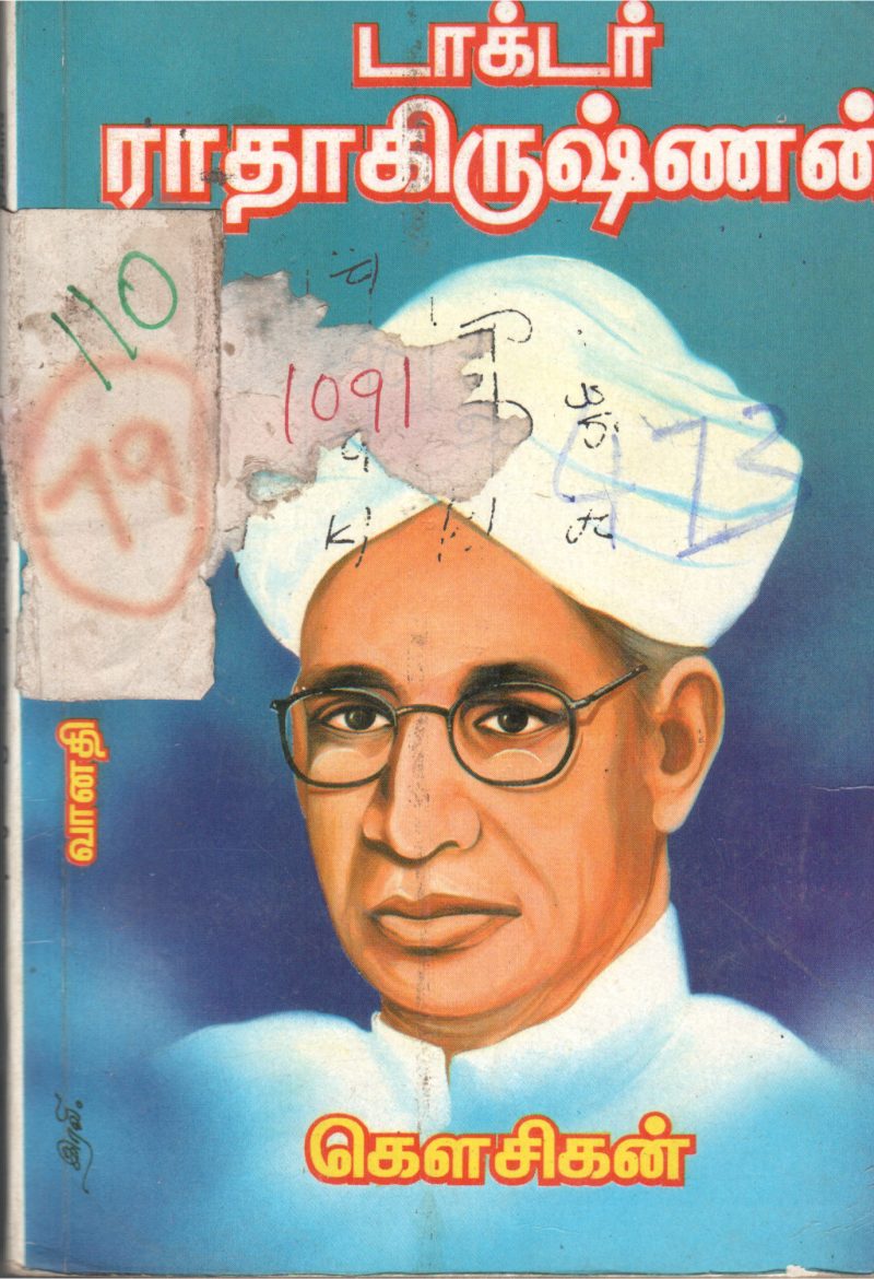 DOCTOR RATHAKRISHNAN BY VAANATHI