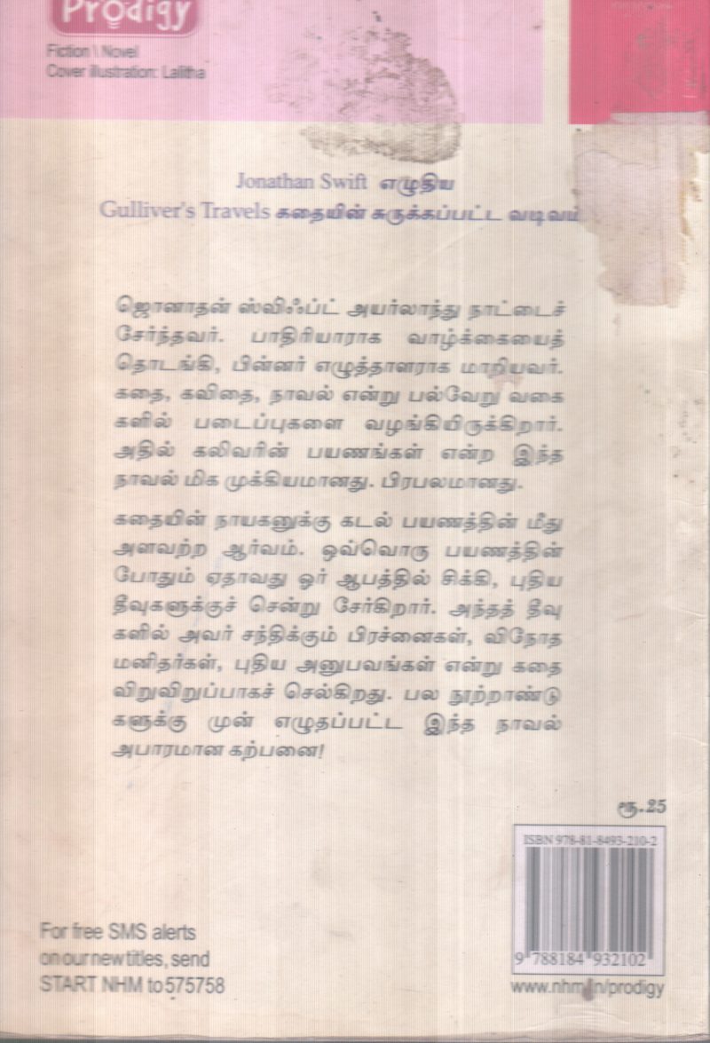 GULIVARIN PAYANAINGAL BY JONATHAN SWIFT - Image 2