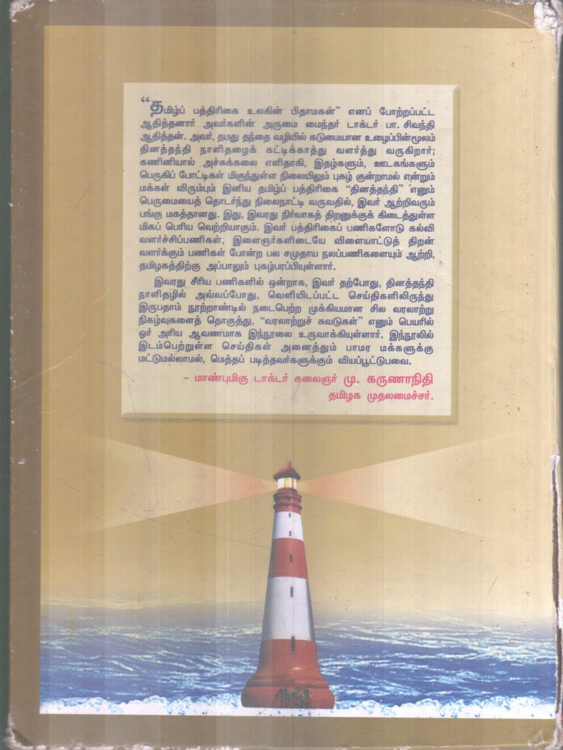 VARALATRUU SUVADUGAL - Image 2
