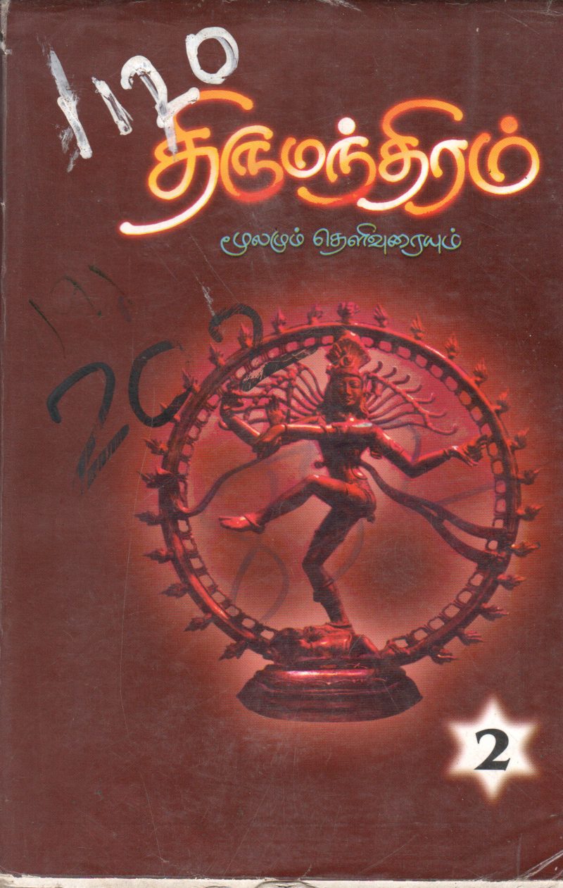 THIRUMANTHIRAM 2