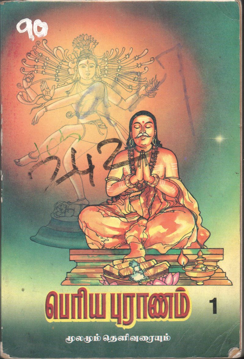 PERIYA PURANNAM 1