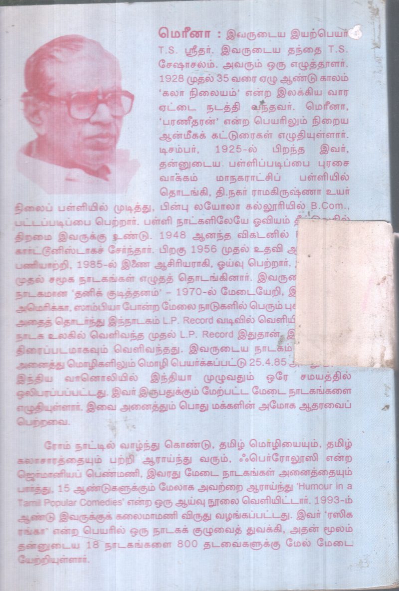 MAAMIYAR MAECHIYA MAPILLAI BY MERINA - Image 2