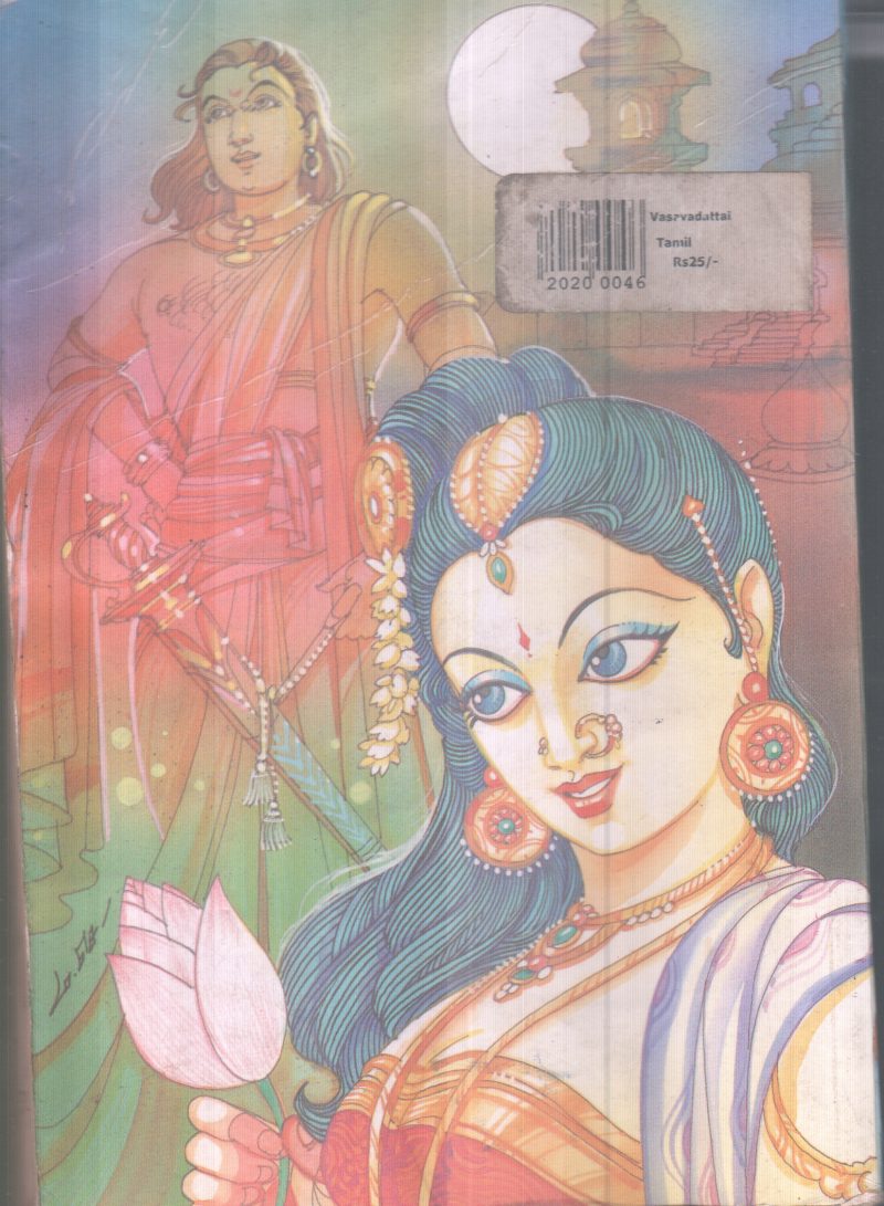 VAASAVATHATHAI BY SIVA. SURIYA NARAYANAN - Image 2