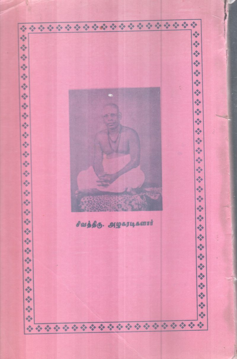 VADA THIRUMULAIVOYAL THALAPURANAM BY SIVATHIRU. ADIGALAR - Image 2
