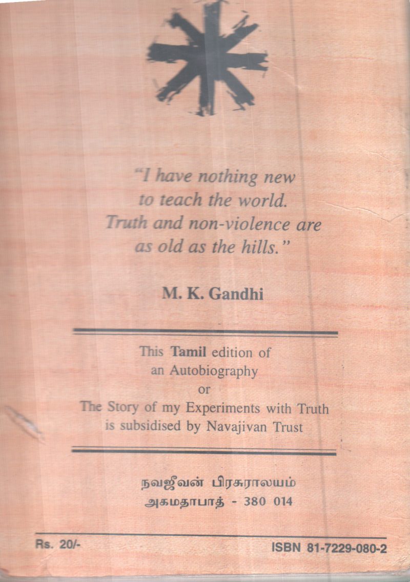 MAHATMA GANDI SUYA SARITHAI BY MAHATMA GANDI - Image 2