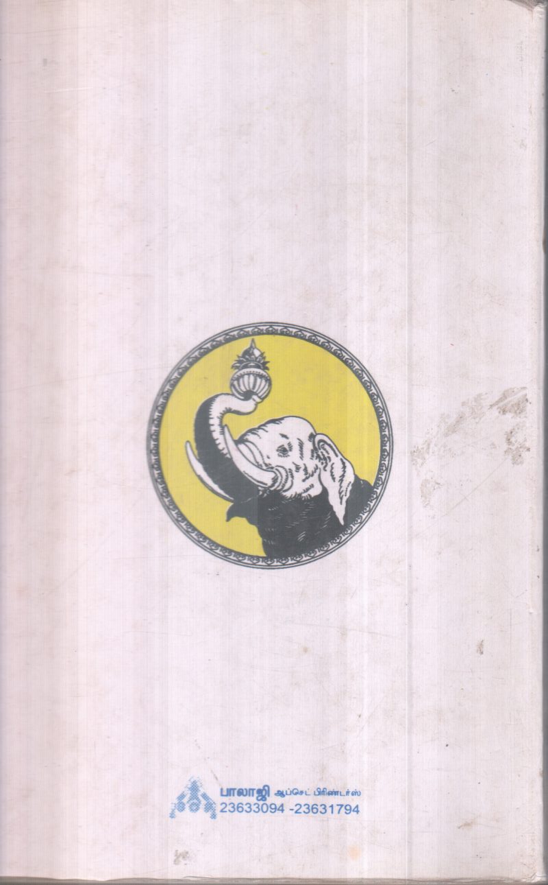 SANTHITEN SINTHITEN BY KAVINGAR KANNADASAN - Image 2