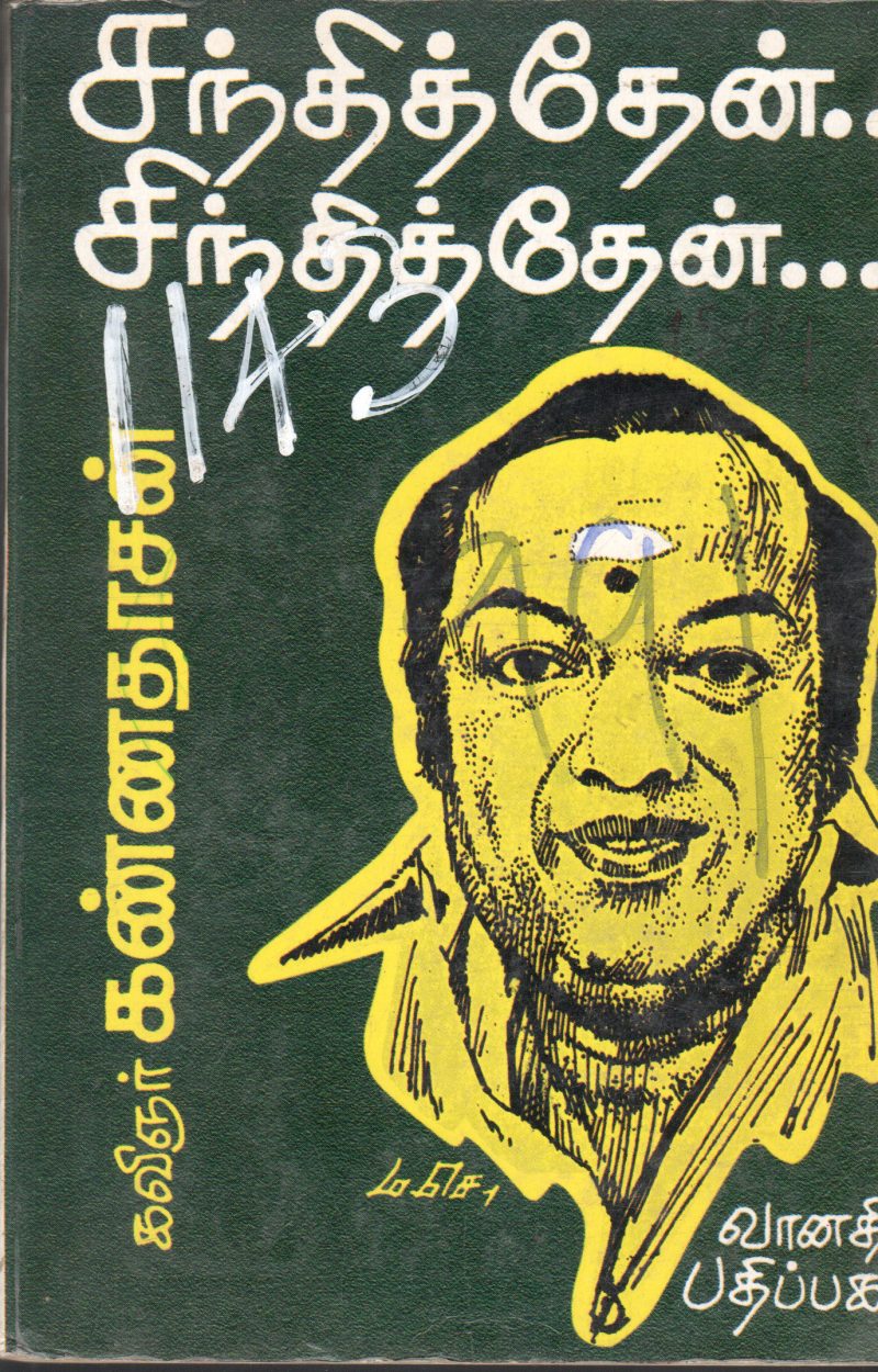 SANTHITEN SINTHITEN BY KAVINGAR KANNADASAN