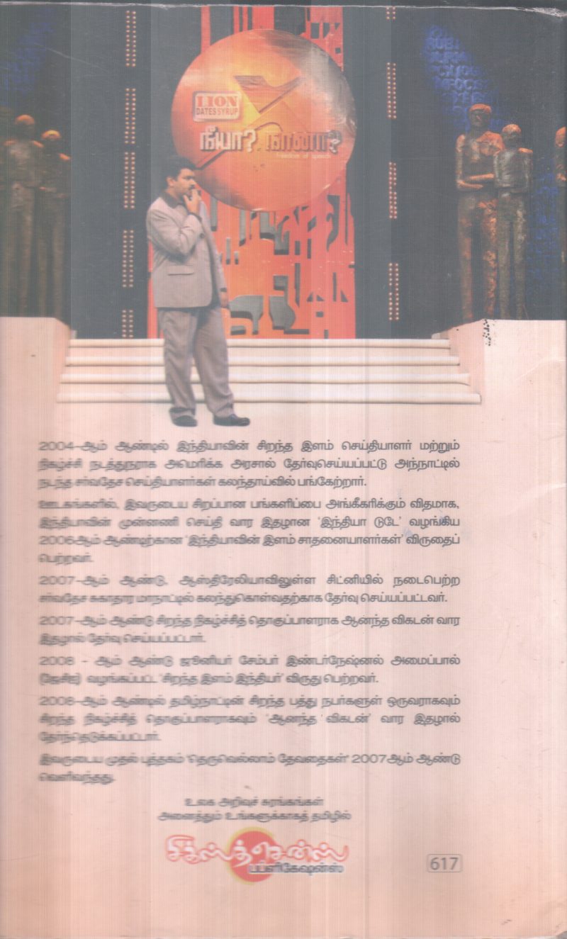GOPINATH - Image 2