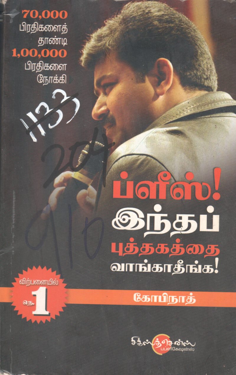 GOPINATH