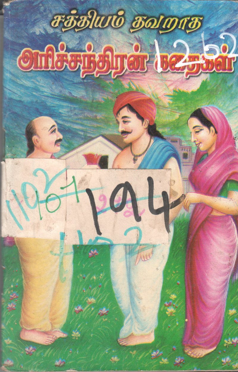 SATHIYAM THAVARATHA ARICHANDRAN
