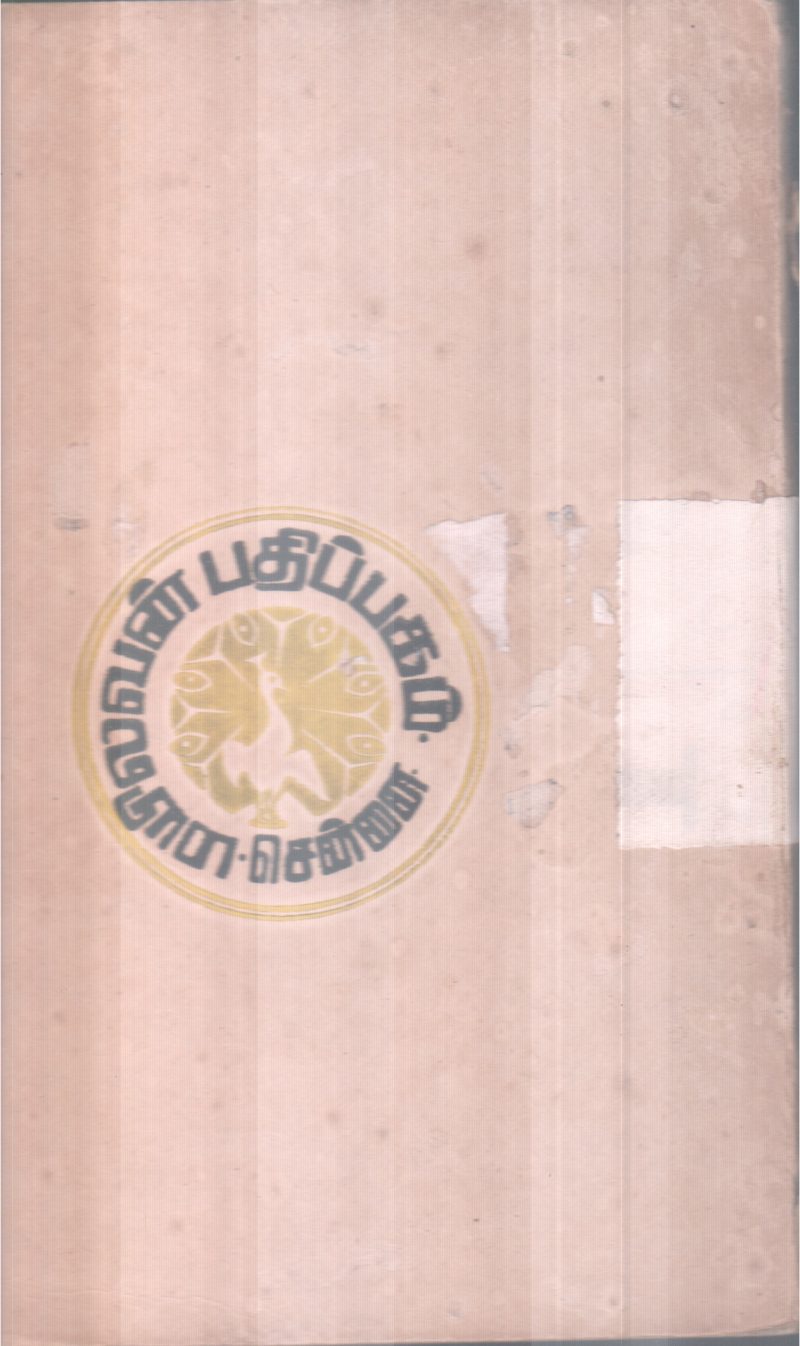 POOVAI AMUTHAM BY BHARTHI DHASAN - Image 2