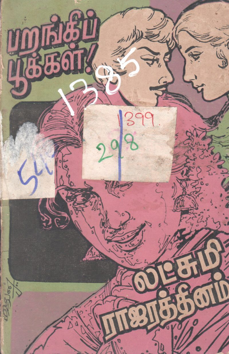PARANGI POOKAL BY LAKSHMI RAJARATINAM