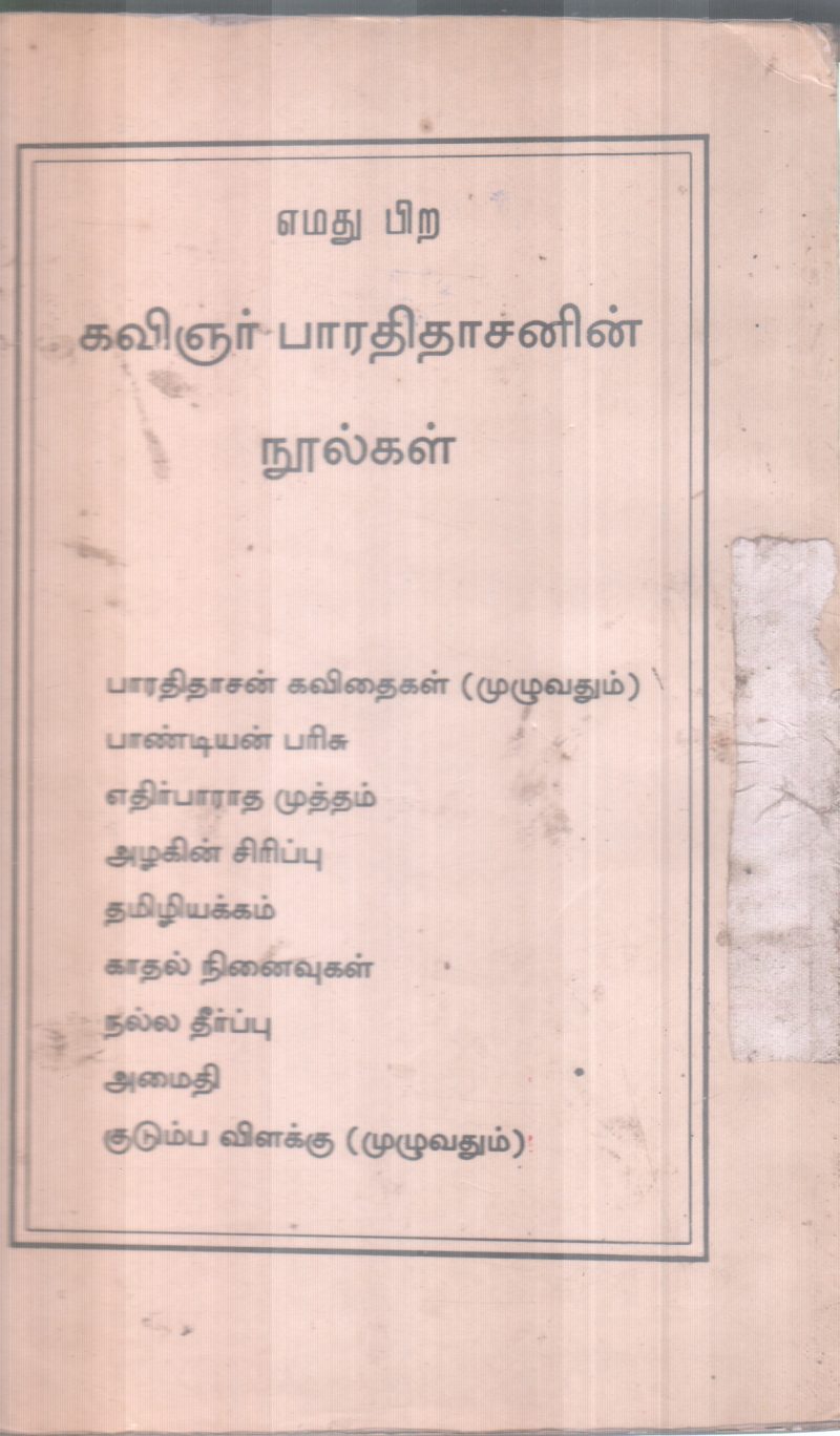 KUDUMBA VILAKKU BY BHARTHITHASAN - Image 2