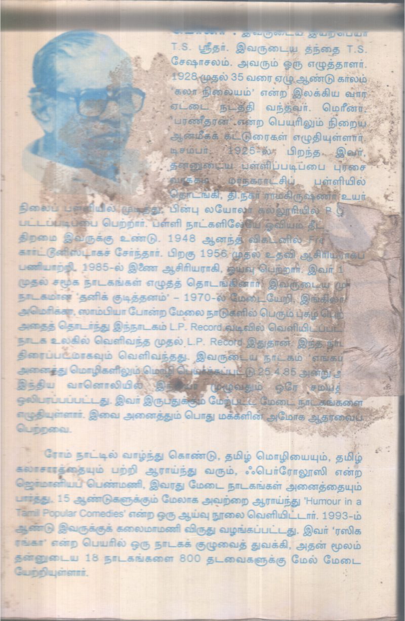 KALYAANA MAAIRKOIT BY MEARINA - Image 2