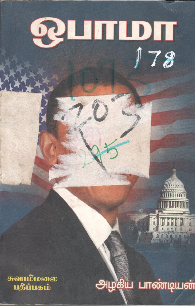 OBAMA BY ALAGIYA PANDIYAN