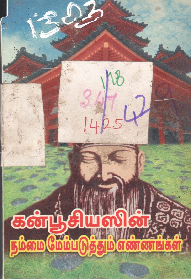 KANPUSIYALIN