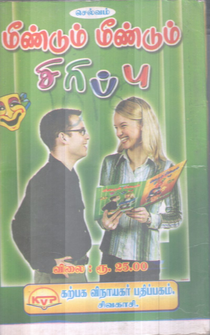 MENDU MENDU SIRIPU - Image 2