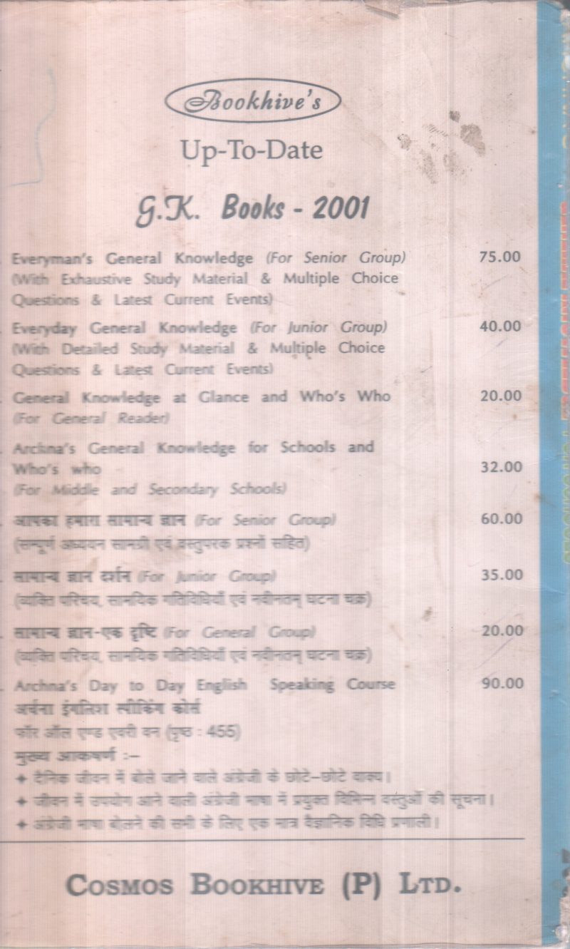 GENERAL KNOWLEDGE FOR SCHOOLS 2001 - Image 2