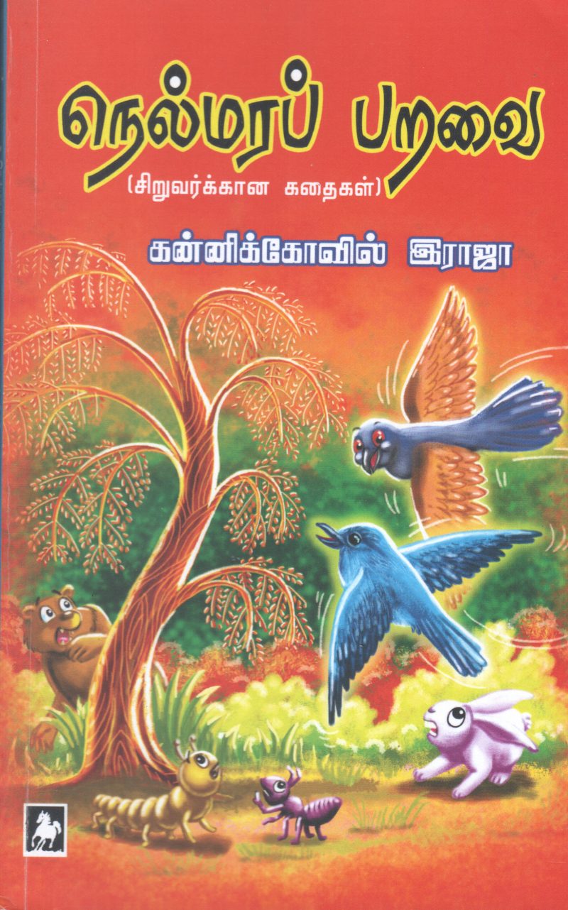 MELMARA PARAVAI