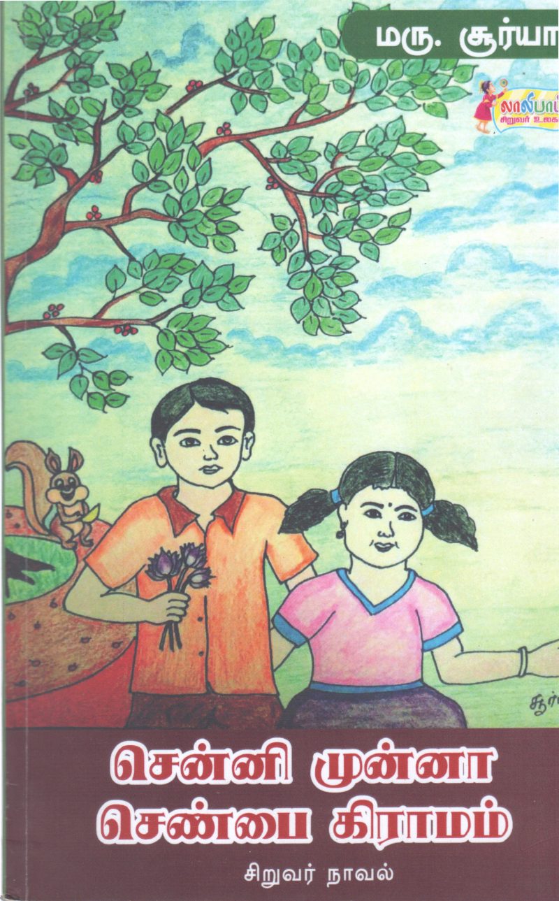 SENI MUNI SENPAI KERAMAM BY MRU. SURYA