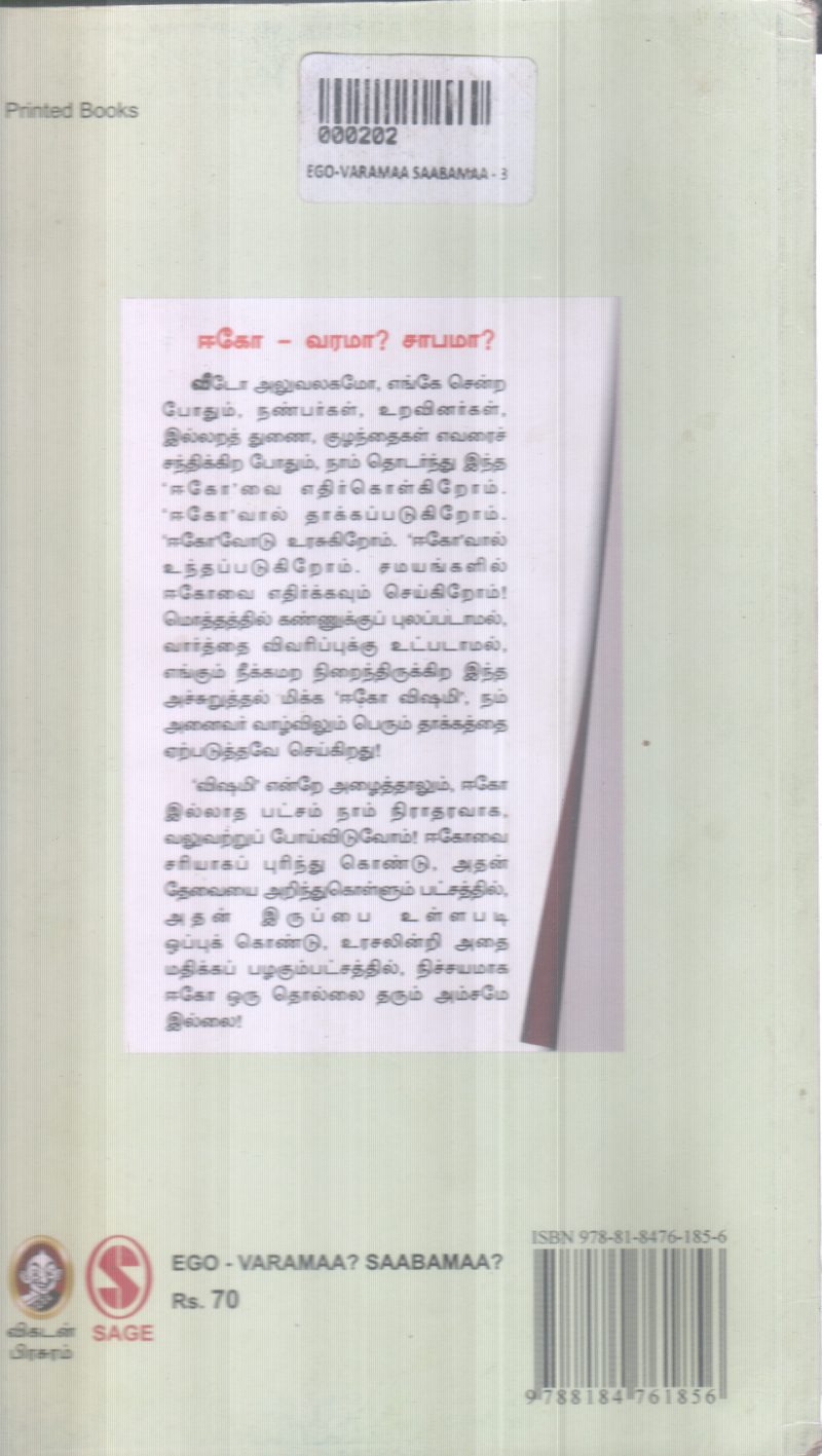 EGO VARAMAA? SAABAMAA? - Image 2