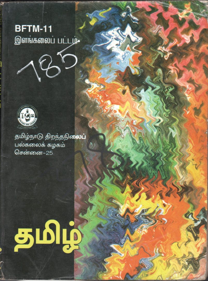 TAMIL