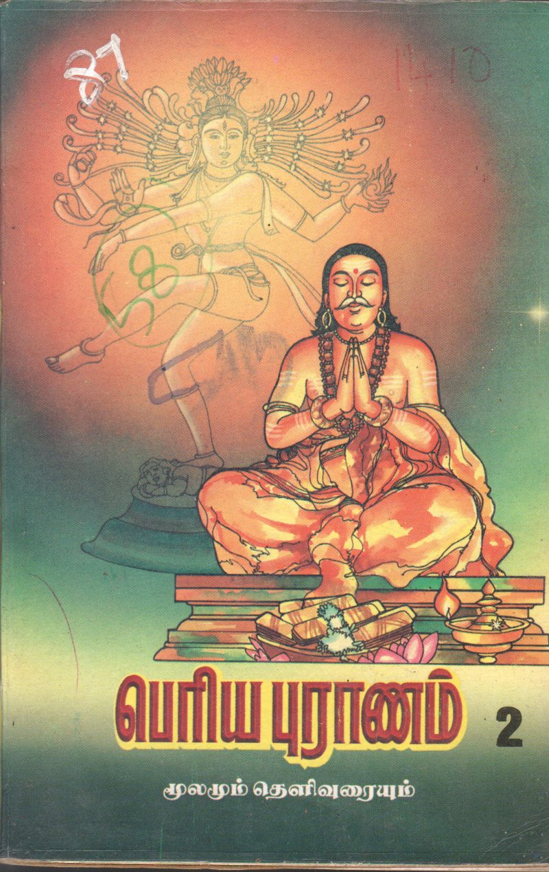 PERIYA PURANNAM
