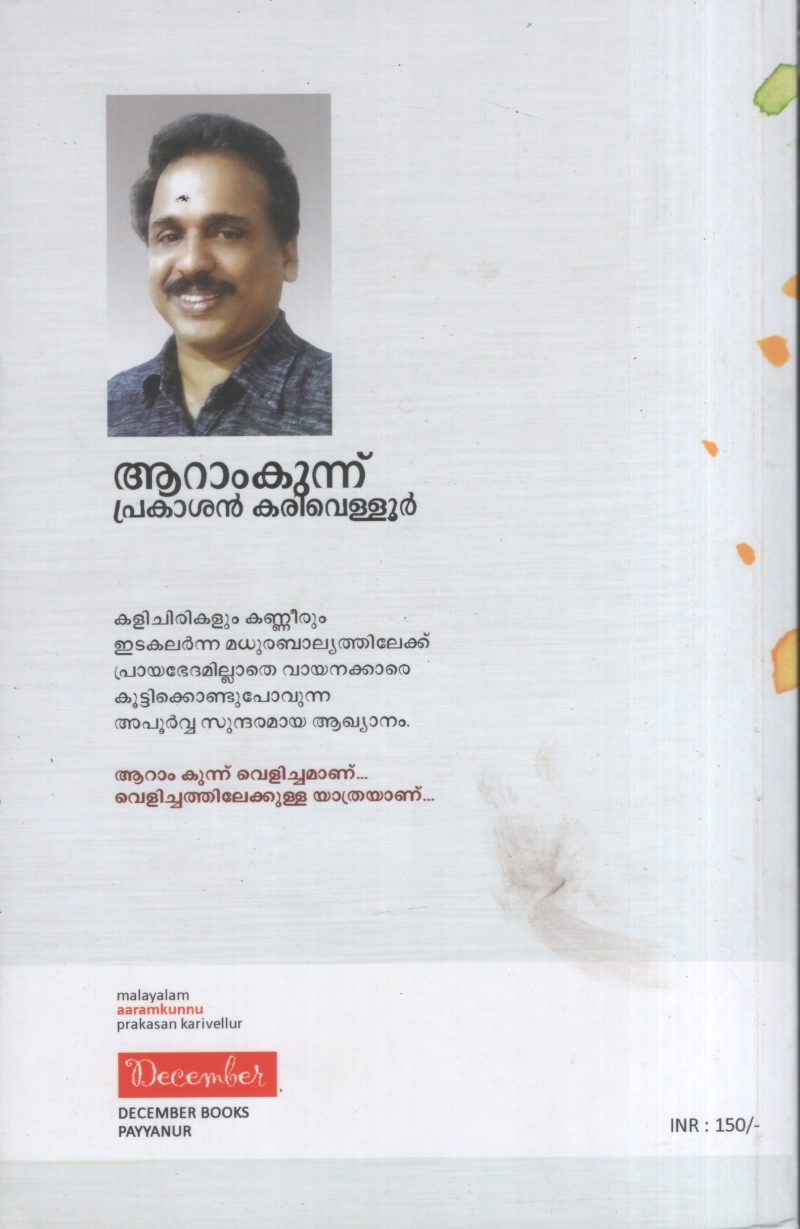 Aaram Kunnu BY Prakashan Karivellur - Image 2