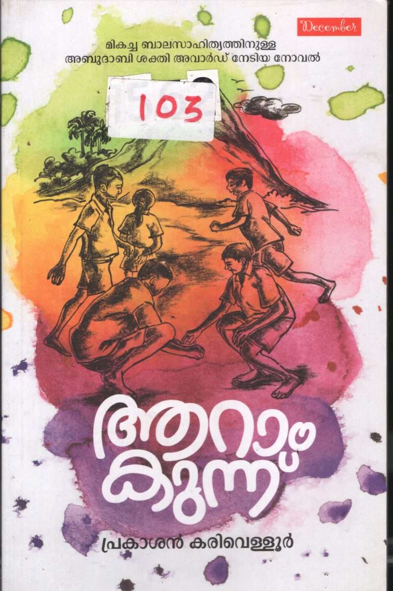 Aaram Kunnu BY Prakashan Karivellur