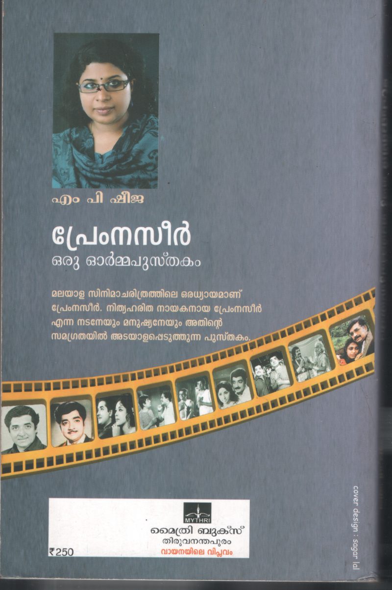 Prem Nazeer oru Ormapusthakam BY M.P.Sheeja - Image 2