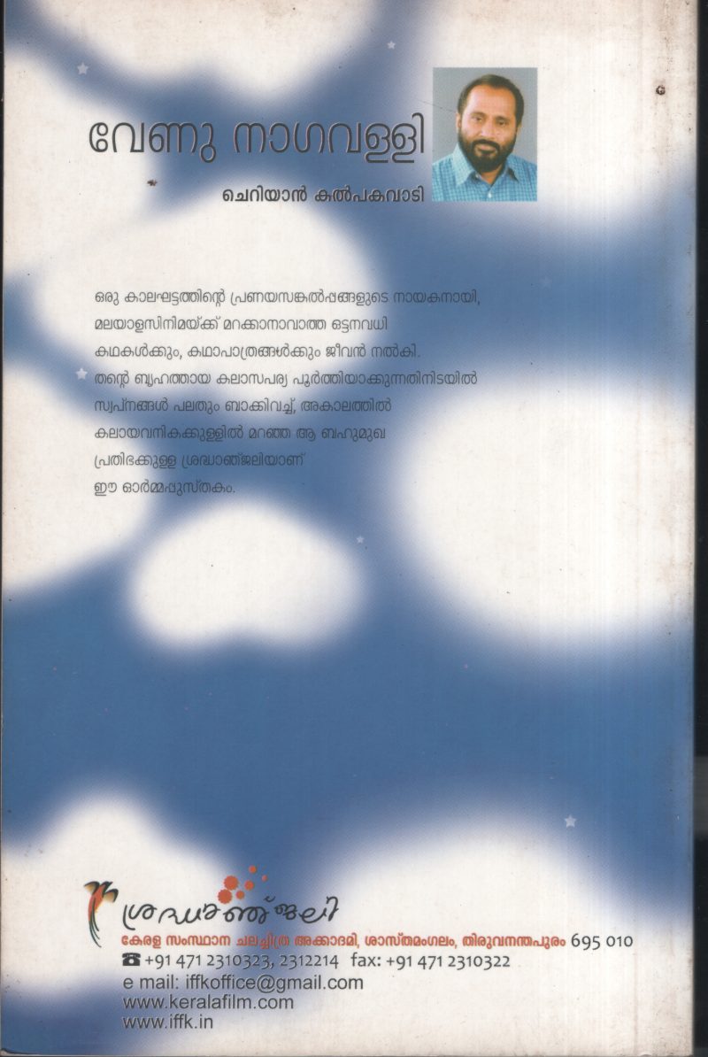 Venu Nagavalli BY Cheriyan Kalpakavadi - Image 2