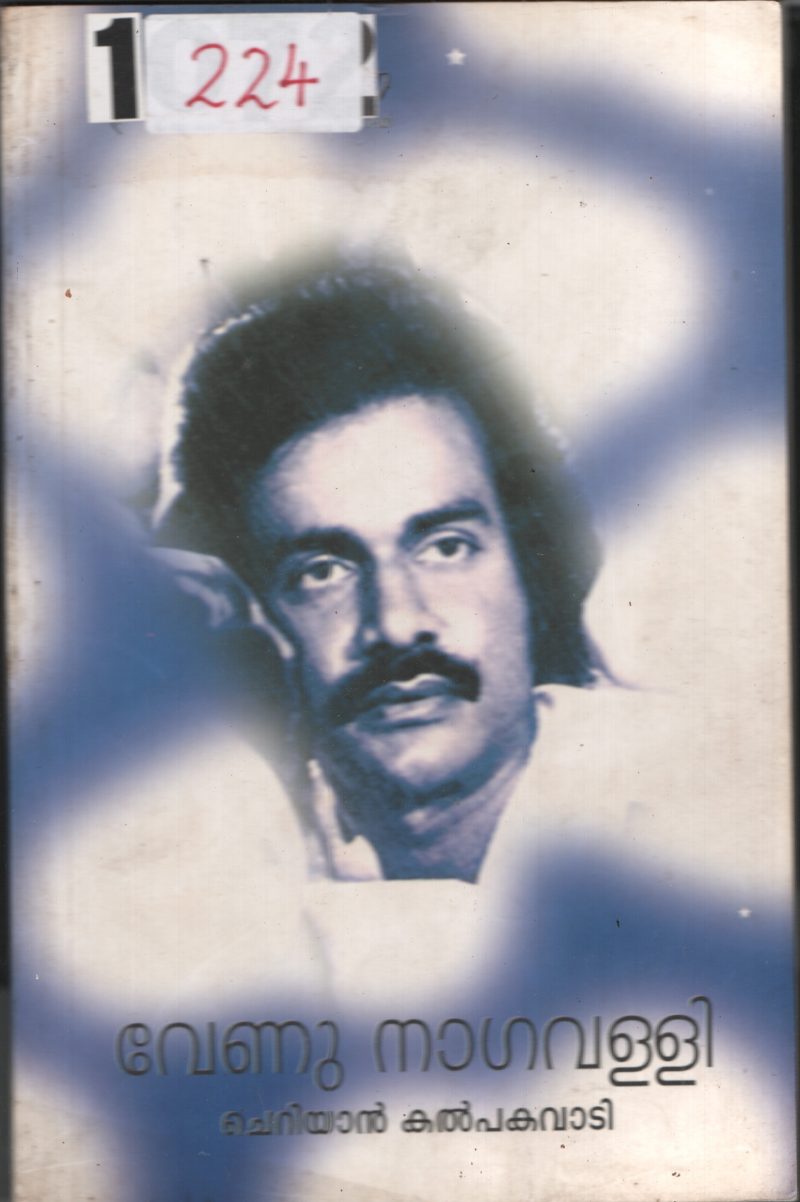 Venu Nagavalli BY Cheriyan Kalpakavadi