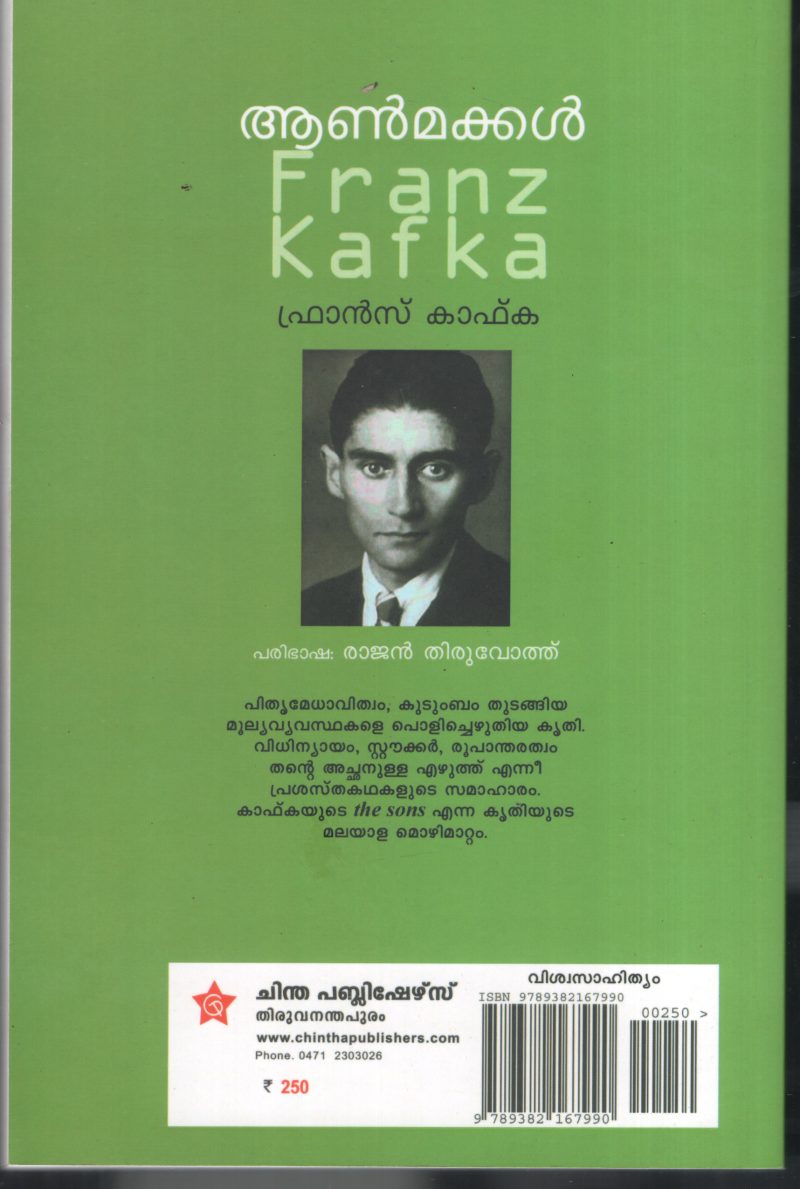 Aanmakkal BY France Kafka - Image 2