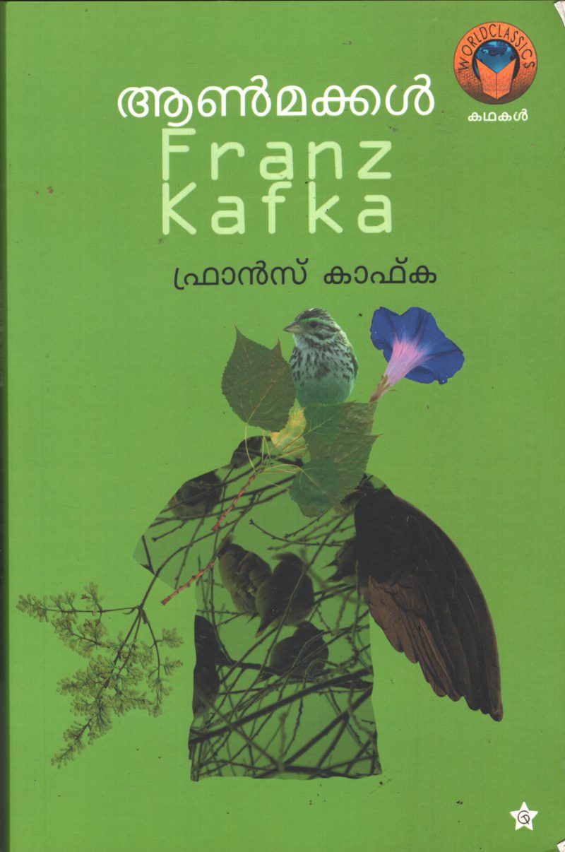 Aanmakkal BY France Kafka