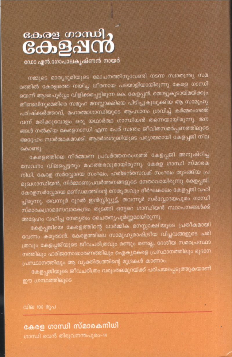 Kerala Gandhi Kelappan BY Dr.N Gopalakrishnan Nair - Image 2